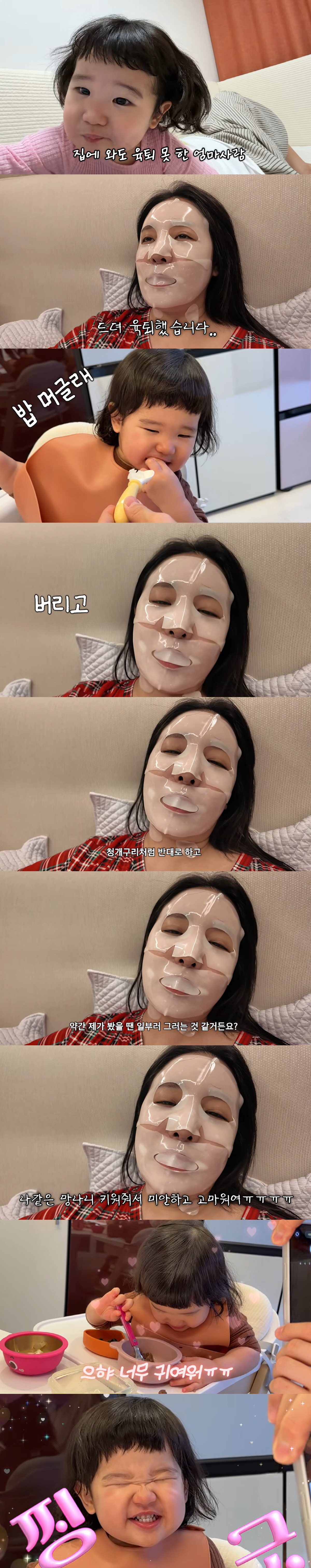 랄랄, 20개월 딸 육아 중 긴급 S.O.S→母에 사과 "당할일만 남았다…