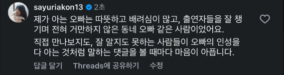 사유리, '눈물 복귀' 이휘재 옹호 "잘 알지도 못하면서 인성 단정, 거…