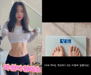 '박성광♥' 이솔이, 42→45kg 증가에 '뼈마름' 위한 다이어트...