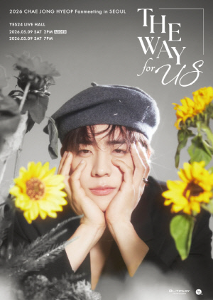 [공식] 채종협, 5월 서울 팬미팅 1분 만에 전석 매진…1회 공연 추가