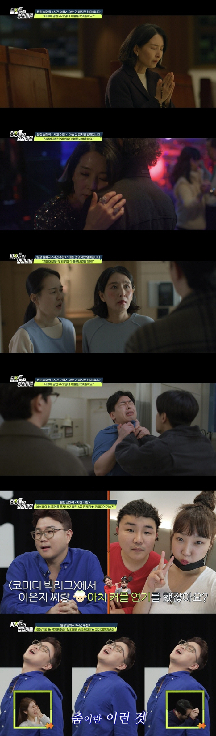 치매 걸린 60대母, 50대 물리치료사 유부남과 불륜이라니 "치료 해주다 정 들어"