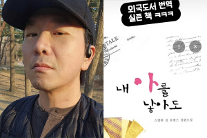 김시덕, 멈칫! 외국도서 제목이 ‘내 아를 낳아도’..뜻밖의 포착