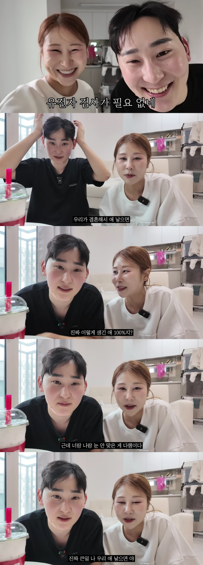 박세미x남현승, 충격적인 '도플갱어' 투샷 "애 낳으면 100% 이 얼굴, 눈 안맞아서 다행"