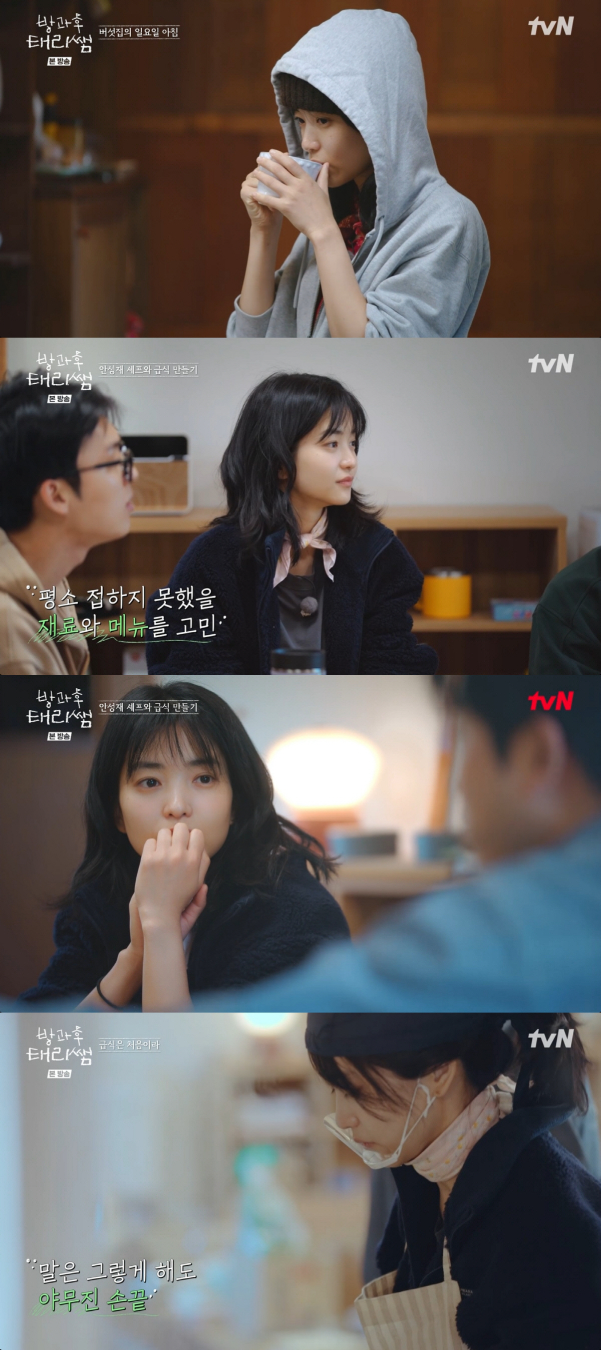 김태리, 사과 따기→급식까지..연극반 아이들과 끈끈한 라포 '태리쌤' 희…