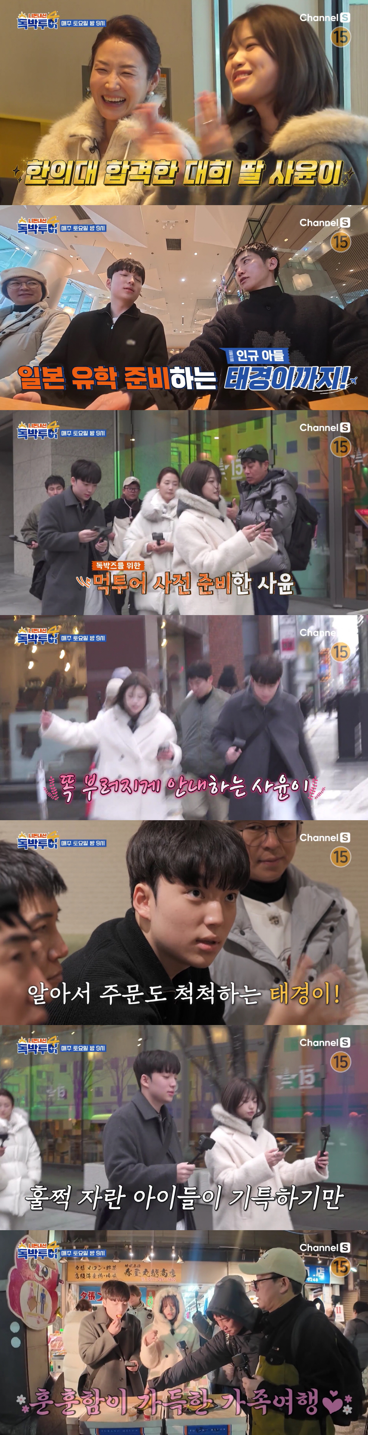 김대희, ♥승무원 아내+한의대 딸 공개..지성+미모 겸비 '붕어빵' 모녀…