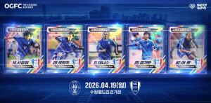 '박지성 VS 염기훈' OGFC 첫 상대팀은 수원삼성 레전드…4월19일 빅버드서 진검승부