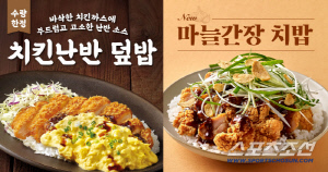 한솥, 한그릇 메뉴 강화