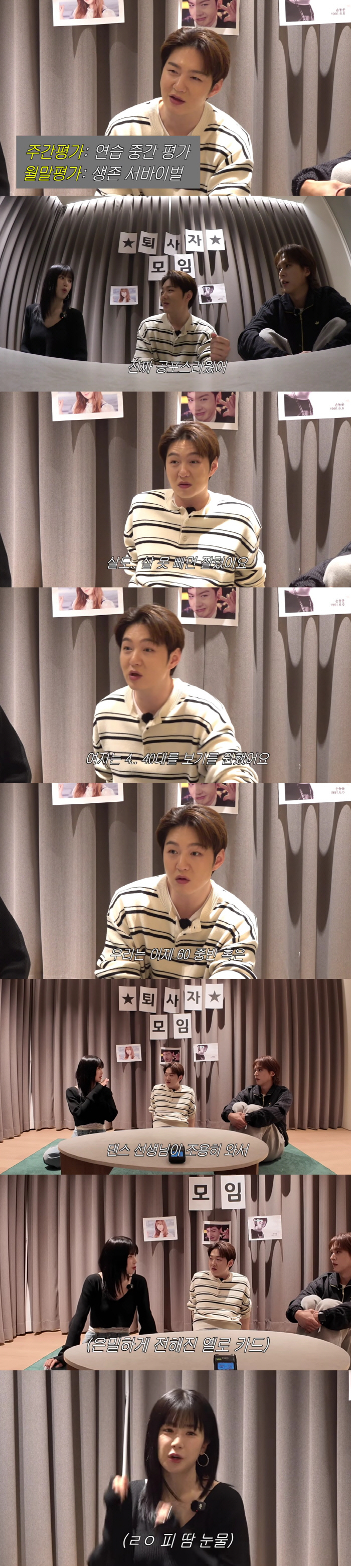 큐브 퇴사자 3인 폭로 "女연습생 40kg 초반 유지 못하면 거침없이 잘라"(이창섭)