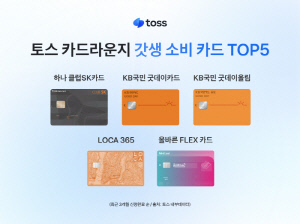 토스 카드라운지 