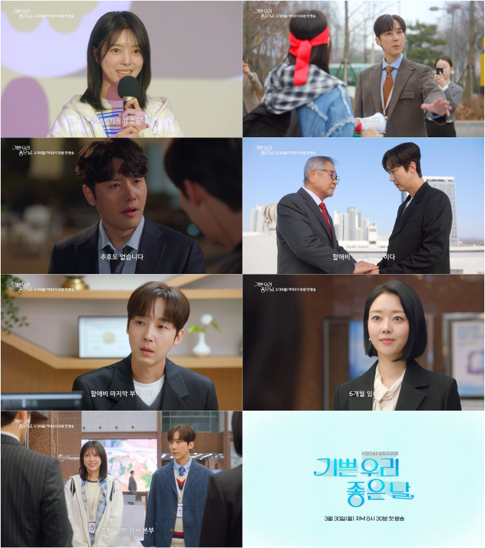 엄현경, ♥윤종훈에 "내 애를 돌려줘" 절규…예고편부터 긴장감('기쁜 우리 좋은 날')