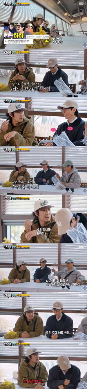 하하, '20만' 조회수 비웃는 유재석에 울컥...