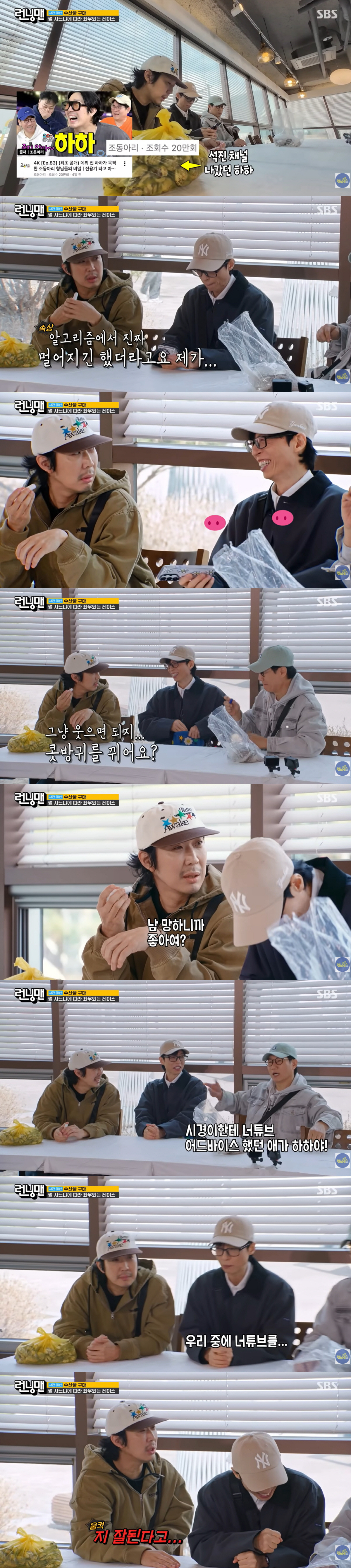 하하, '20만' 조회수 비웃는 유재석에 울컥..."지 잘 된다고" ('…