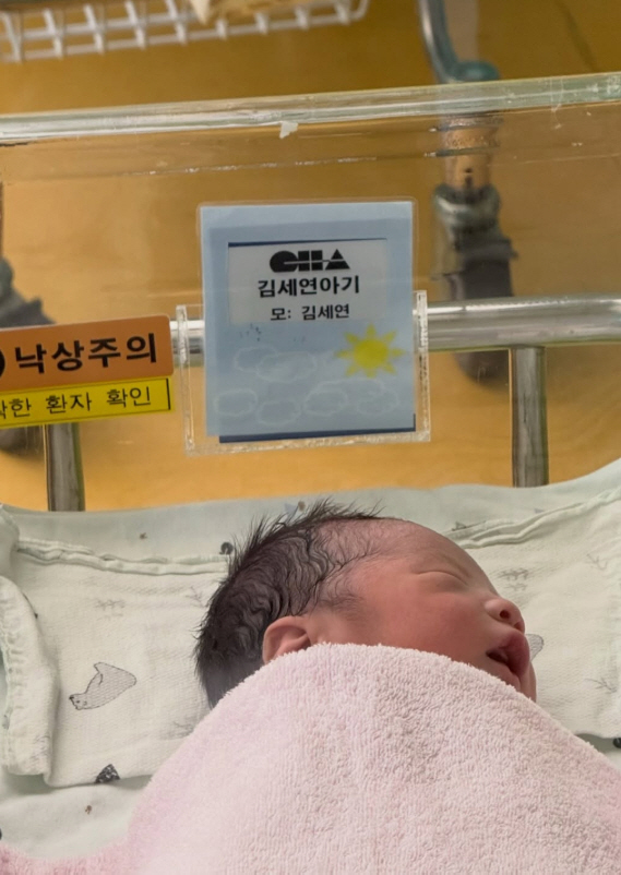 [공식] '연세대 출신' 김세연 아나, 결혼 1년 만 득남 "갑자기 태어…