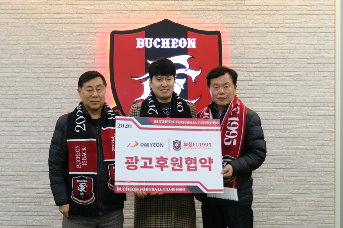 '팬들에게 선물하는 특별한 추억' 부천FC, ㈜대연과 스폰서 협약 연장