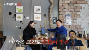 이수경, 김응수와 '타짜' 이후 20년 만의 만남…비하인드부터 김응수 'MZ 소통법'까지