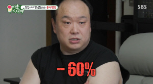 '42세 미혼' 이호철, 전 재산 주식 투자했다가 -60%...