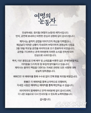 “돈 못 받았다”..조기 폐막 ‘여명의 눈동자’ 배우들 공동 대응 나선다