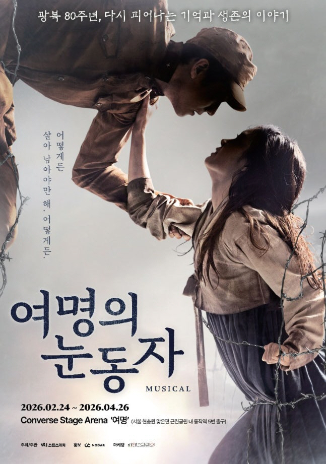 “돈 못 받았다”..조기 폐막 ‘여명의 눈동자’ 배우들 공동 대응 나선다