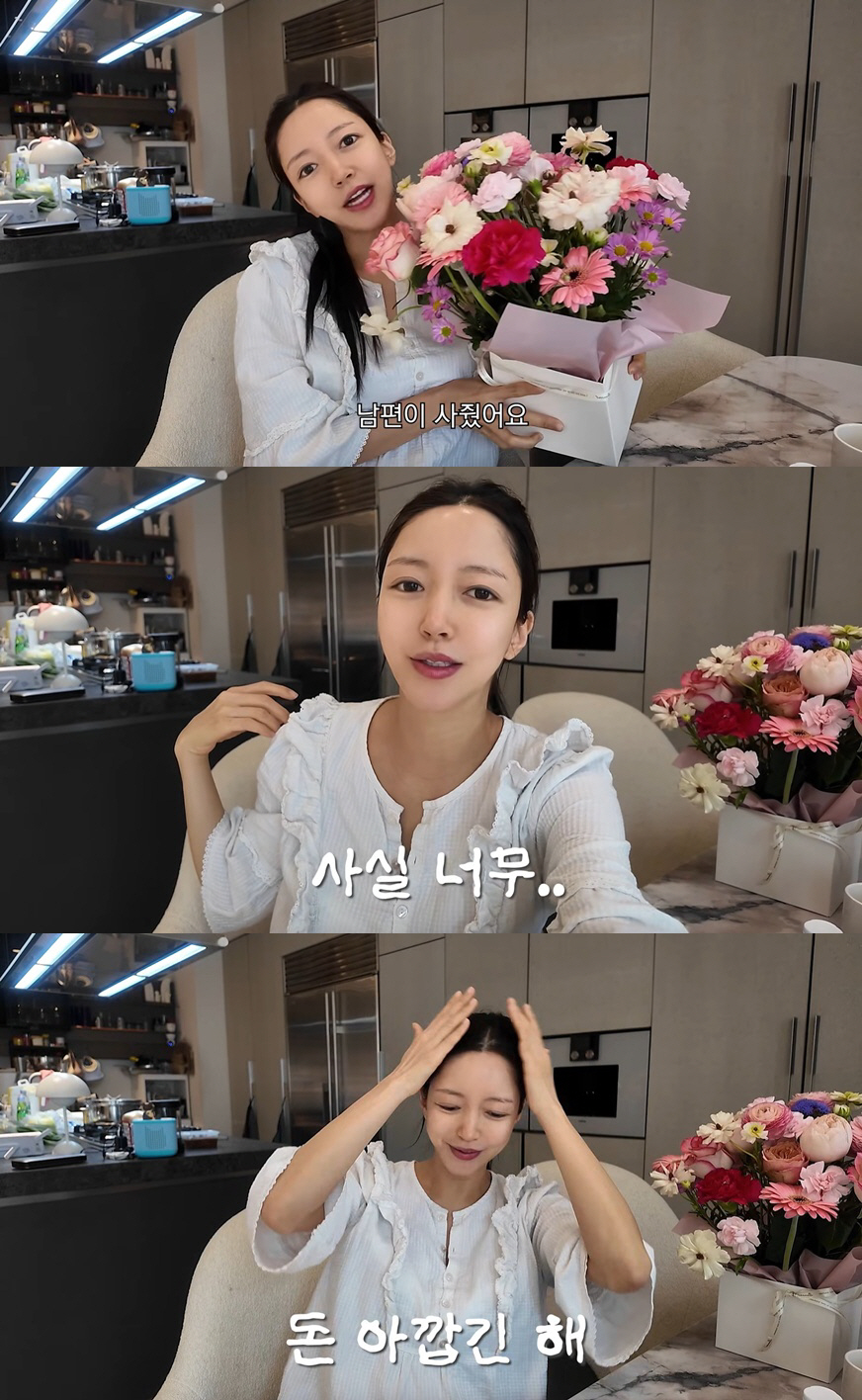 박현선 "♥이필립 돈은 내 돈"..꽃 선물에 "돈 아깝다" 솔직 발언