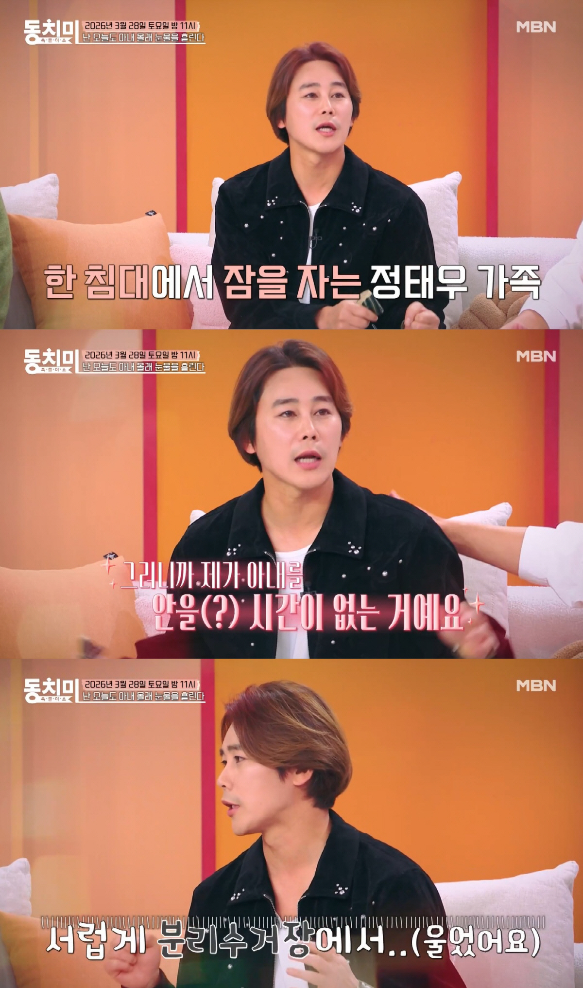 정태우, ♥승무원 출신 아내 얼마나 예쁘면.."스킨십 못해 서럽게 울어"…