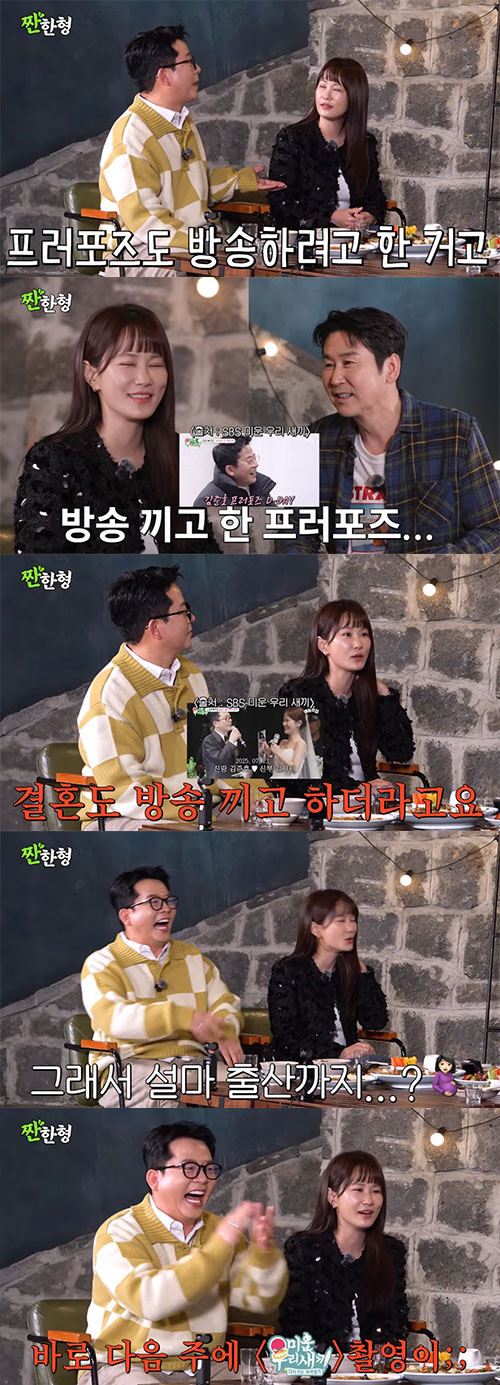 김지민, ♥김준호 '출산 중계설'에 제동…"프러포즈·결혼도 방송 꼈는데"