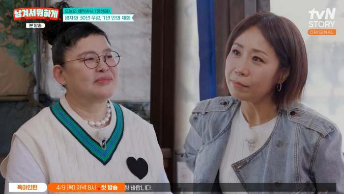 이영자, 정선희와 7년 만에 재회에 울컥 "좋은 언니 되지 못해..싸운 …