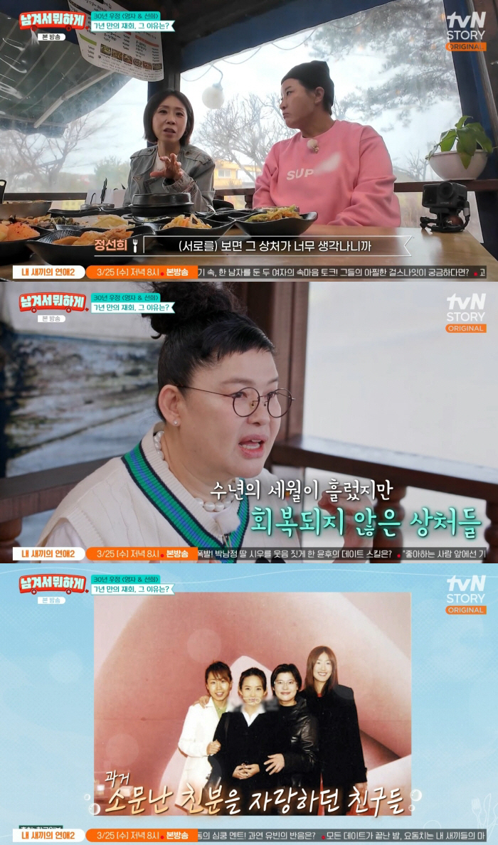 이영자, 정선희와 7년 연락 끊은 이유 "트라우마 남아서 서로 단합 못 …