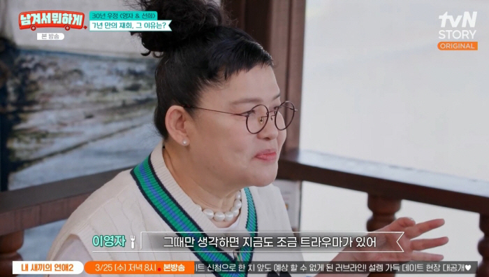 이영자, 정선희와 7년 연락 끊은 이유 "트라우마 남아서 서로 단합 못 …