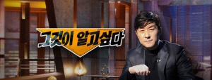 [SC이슈] ‘그알’ 사과했지만…해시태그 논란에 SBS 재차 고개 숙였다