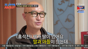 '게이 아빠' 홍석천, 예비사위 부모님과 상견례서 울컥...감동적인 첫 만남 (조선의)