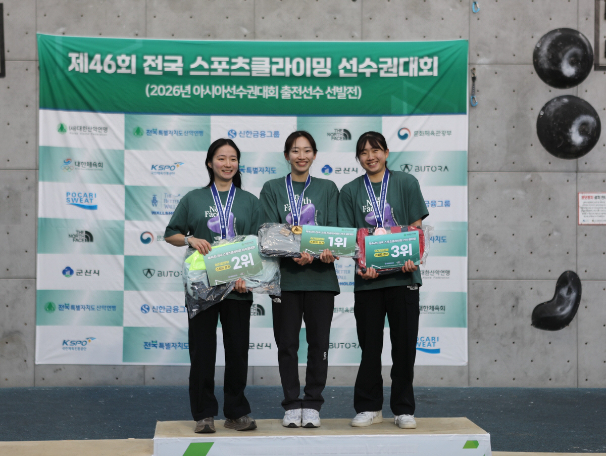 노현승-서채현, 제46회 전국 스포츠클라이밍 선수권 '2관왕' 쾌거