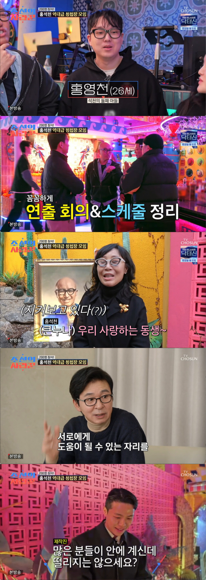 홍석천, "애들 데리고 도망쳐" 누나 인생 바꾼 결정...딸 결혼 발표까지 (조선의)[종합]