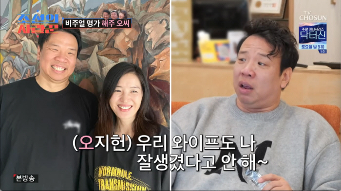 '해주오씨' 연예인 족보...오달수·오광록·오은영까지 같은 집안 '깜짝'