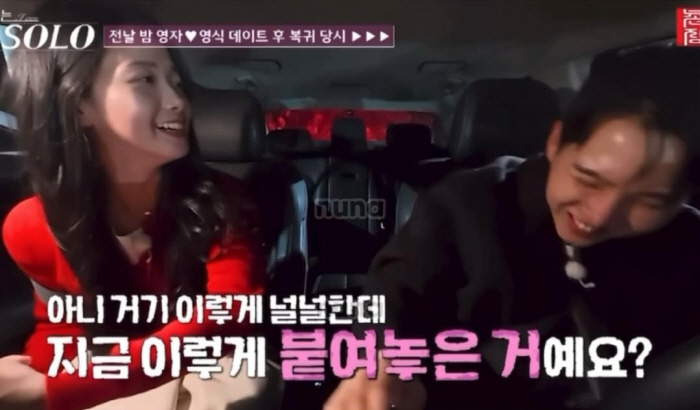 [SC이슈] '나솔' 30기, 역대급 레전드 모조리 경신…'나솔' 안에 …