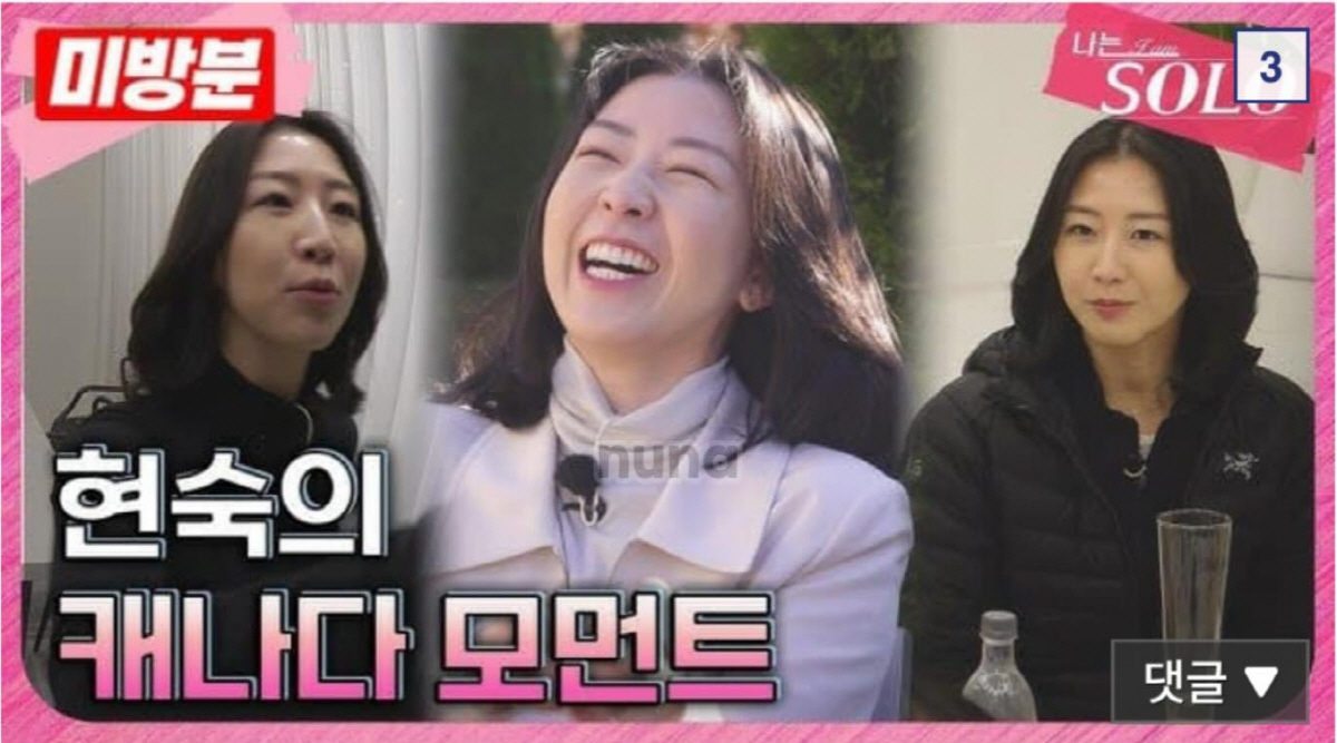 [SC이슈] '나솔' 30기, 역대급 레전드 모조리 경신…'나솔' 안에 …