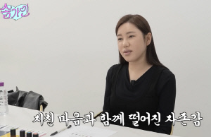 송가인 충격적 심리상태 