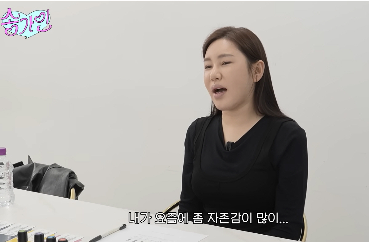 송가인 충격적 심리상태 "요즘 자존감 많이 떨어지고 지쳤다" 속내 고백……