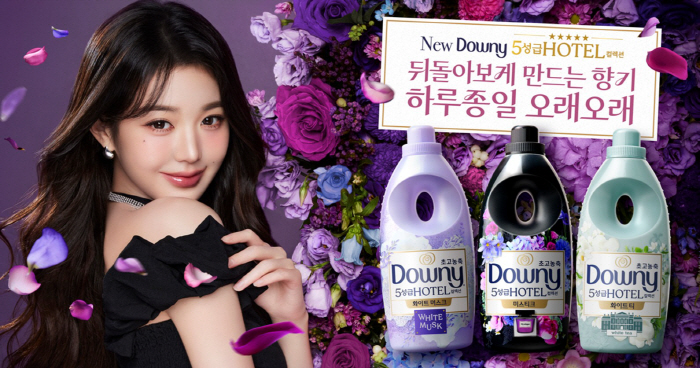 한국P&G 다우니, '5성급 호텔 컬렉션 섬유유연제' 6종 출시