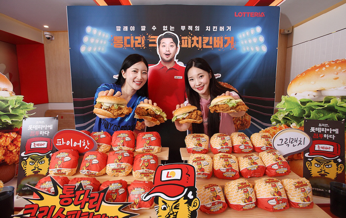 기본에 근본을 담은...롯데리아 ‘통다리 크리스피 치킨 버거’