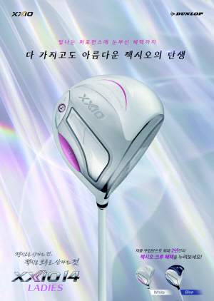 프리미엄 클럽 선두 주자 젝시오, 새로워진 'XXIO14'로 또 한 번 역사 쓸까