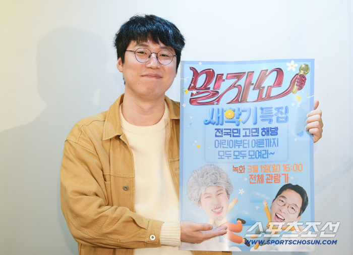 [인터뷰①] '말자쇼' 문승원 PD "1회부터 높은 시청률 깜짝, KBS 사장님도 '잘 보고 있다'고"