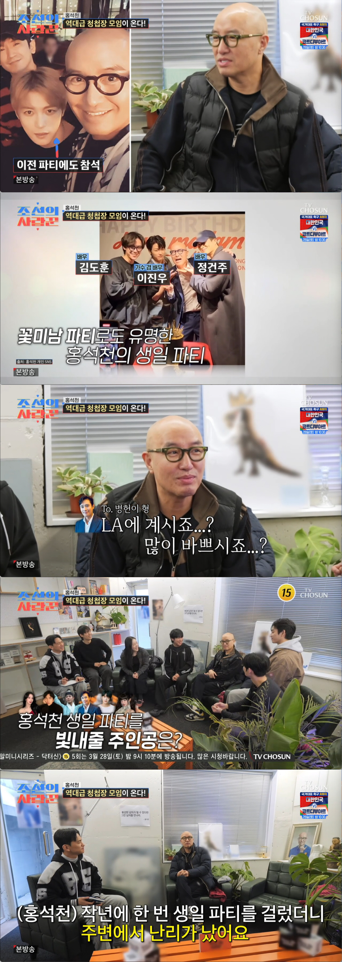 홍석천 딸 청첩장 모임에 이병헌·김재중·박보검까지?..."스케줄 되면 올…