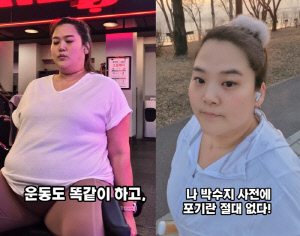 미나 시누이, '148kg→78kg' 비포 애프터 '다른 사람' 됐다...