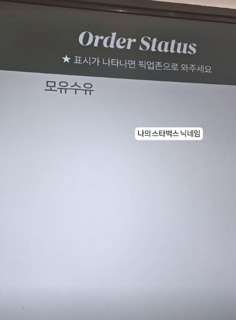 "모유수유님" 정주리, '오형제' 키우더니 카페 닉네임도 남달라