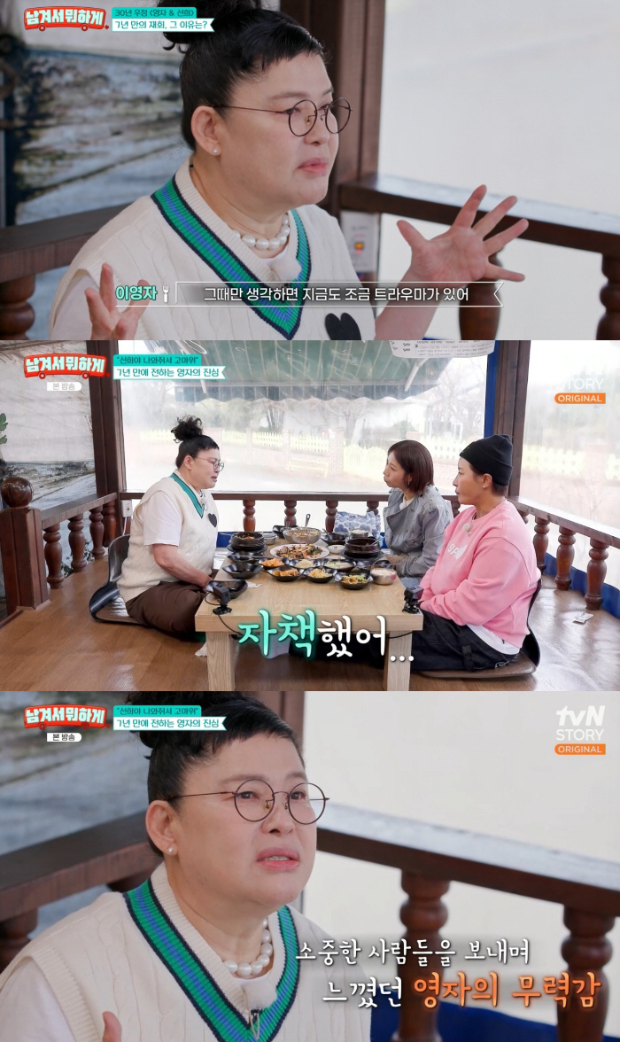이영자, 故최진실 떠난 후 트라우마 고백 "친구들 못 만나..자책 많이 …