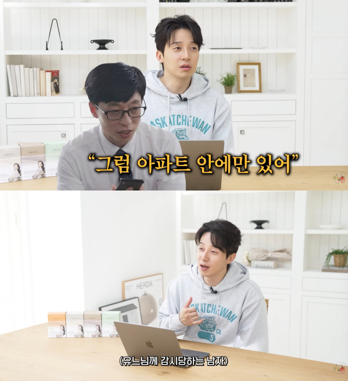 허경환, '놀뭐' 고정된 후 유재석 감시에 당황 "CCTV 달아놓은 줄"