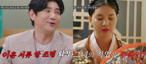 '서프라이즈' 박재현 전처, 무속인이었다...