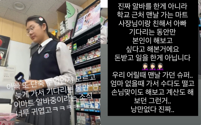 '엄태웅♥' 윤혜진, 중학생 딸 '불법 알바' 의혹에 분노 "돈 받고 한 거 아냐"