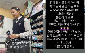 '엄태웅♥' 윤혜진, 중학생 딸 '불법 알바' 의혹에 분노 