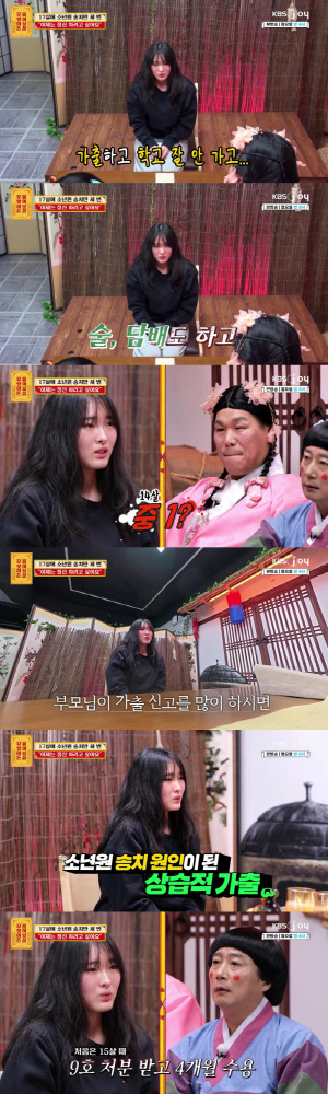 소년원만 3번 갔는데..17세 여고생, 생명 돌보는 간호학과 진학 